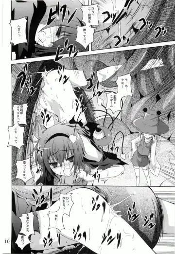 [Fumihiro] Satori Yoru Fhentai - Page 9