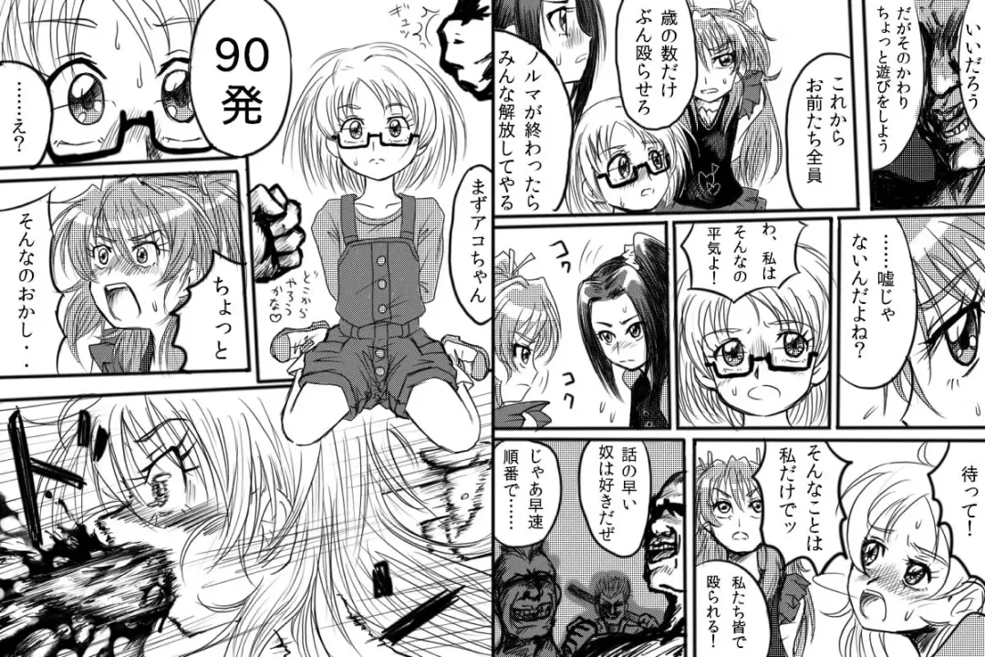 Dokabaki ~♪-seinaru yoru ni fuma reta Shirabe hen nya! Fhentai - Page 2