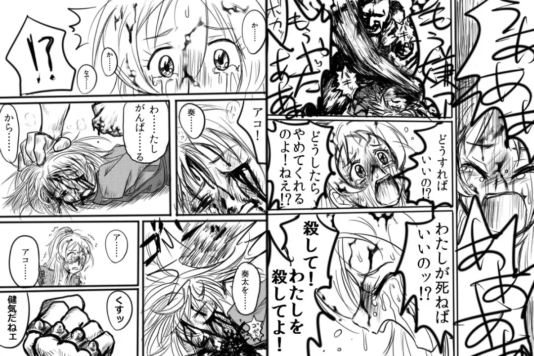 Dokabaki ~♪-seinaru yoru ni fuma reta Shirabe hen nya! Fhentai - Page 5