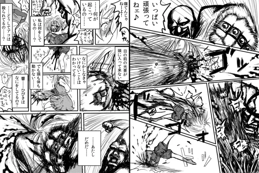 Dokabaki ~♪-seinaru yoru ni fuma reta Shirabe hen nya! Fhentai - Page 6