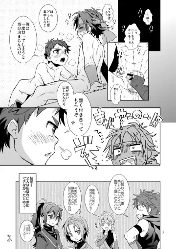 [Guri] KMKG! 2 Fhentai - Page 13