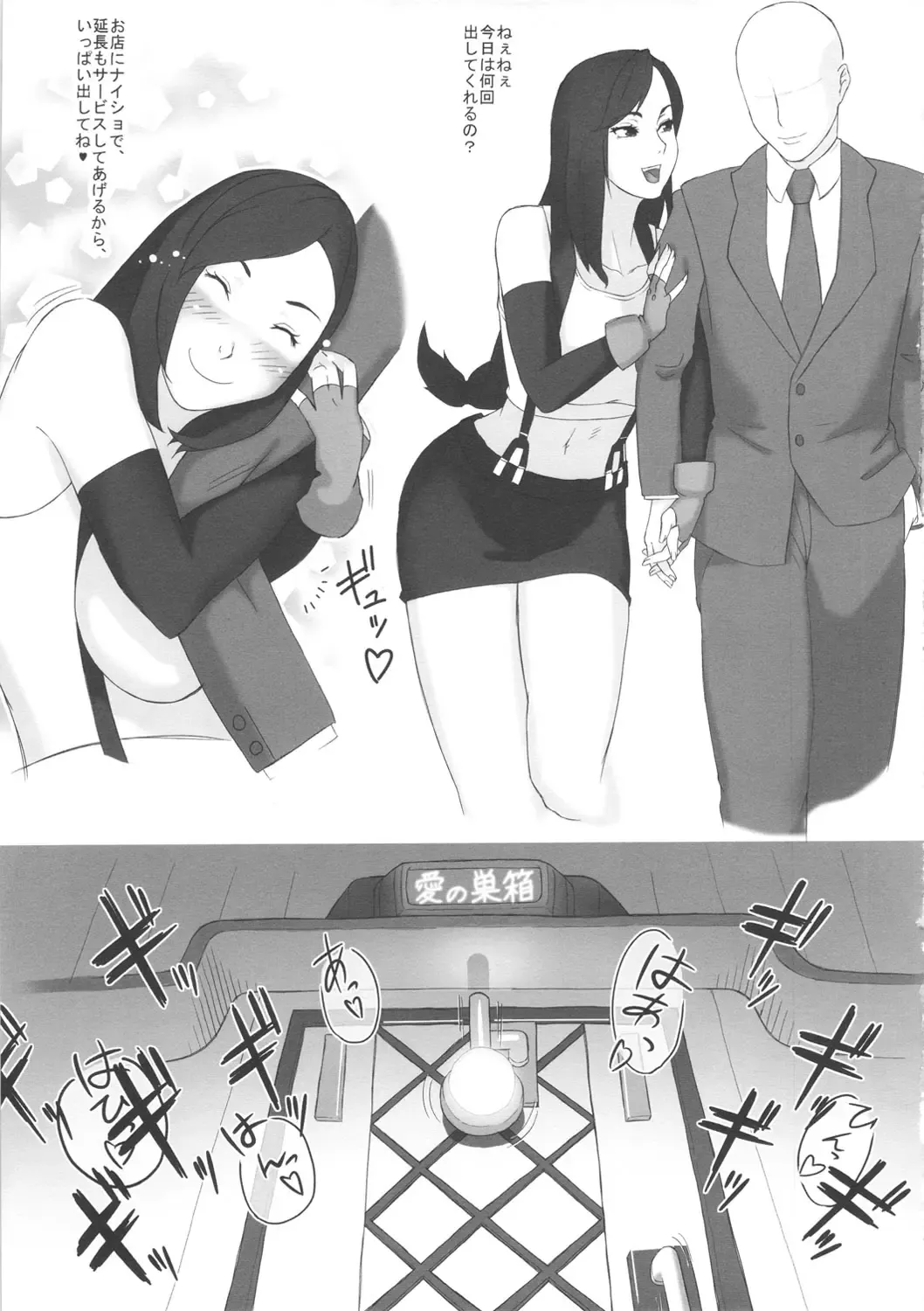 [Berggold] Moshimo Omise no Kanban Musume ga Chou Koukyuu Soap Jou dattara Fhentai - Page 10