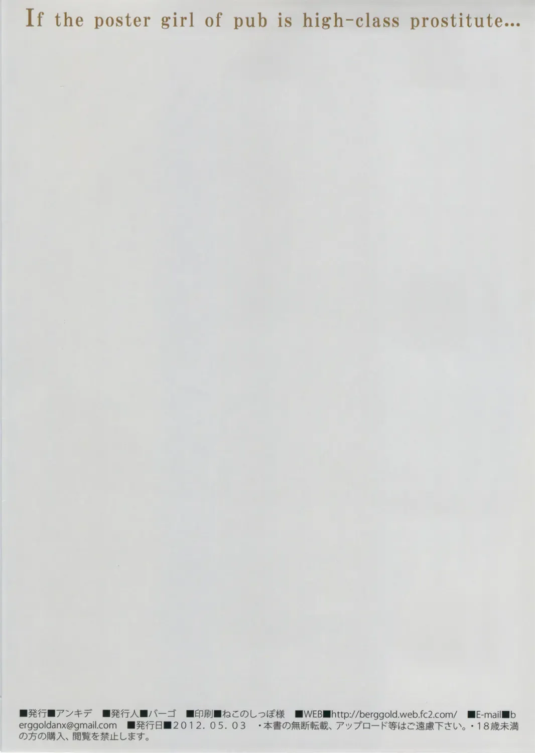 [Berggold] Moshimo Omise no Kanban Musume ga Chou Koukyuu Soap Jou dattara Fhentai - Page 22