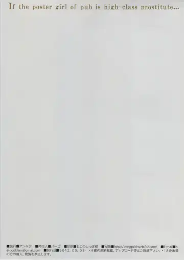 [Berggold] Moshimo Omise no Kanban Musume ga Chou Koukyuu Soap Jou dattara Fhentai - Page 22