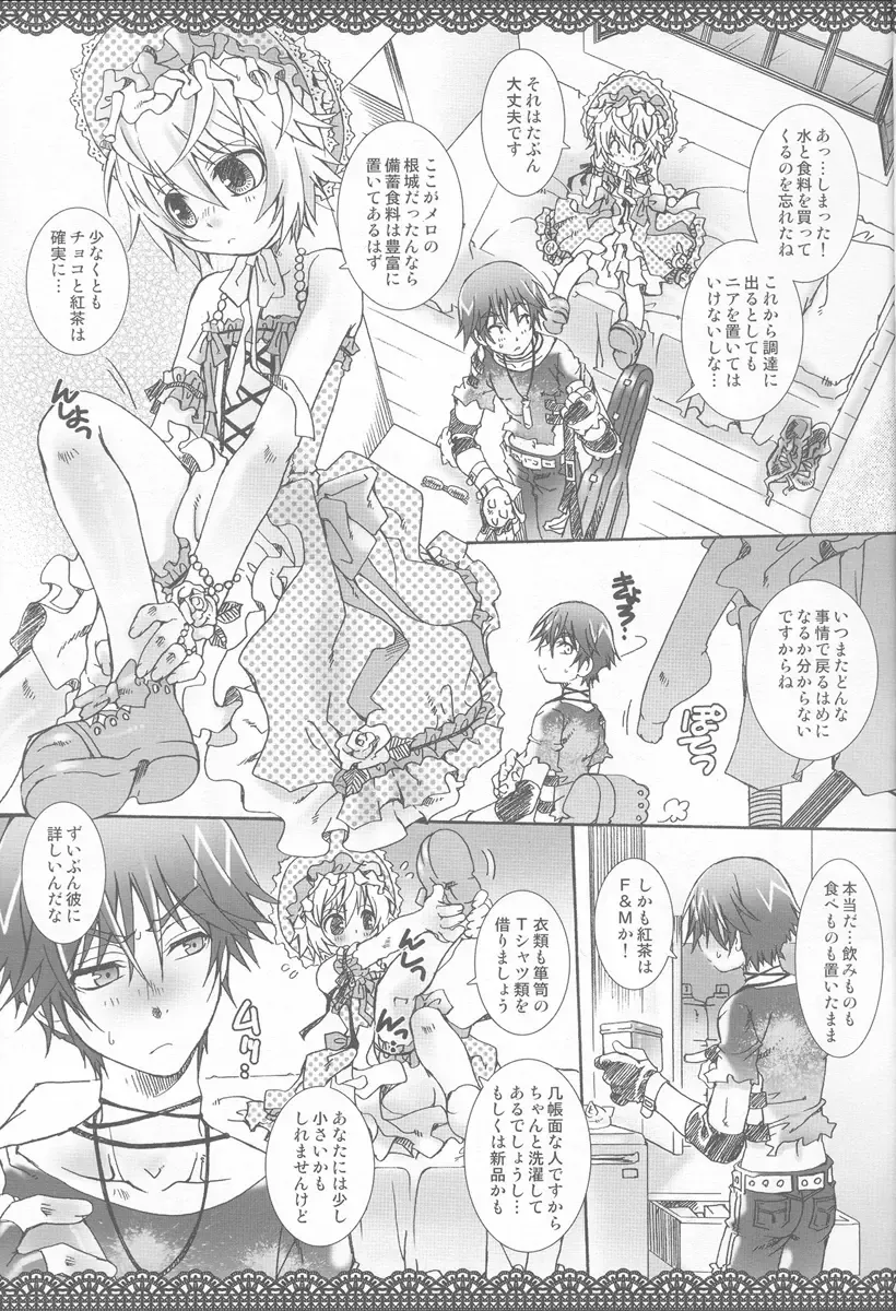 [Uchoten] Silver Spoon Fhentai - Page 10