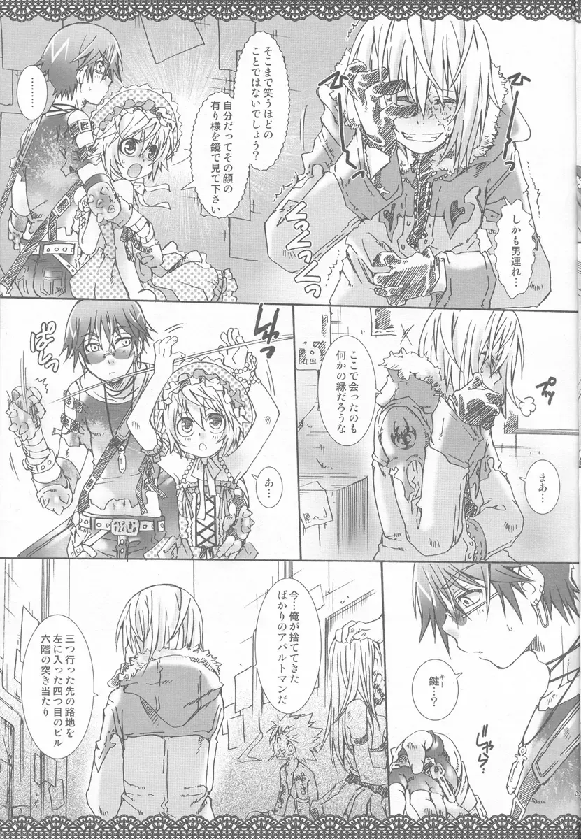 [Uchoten] Silver Spoon Fhentai - Page 8