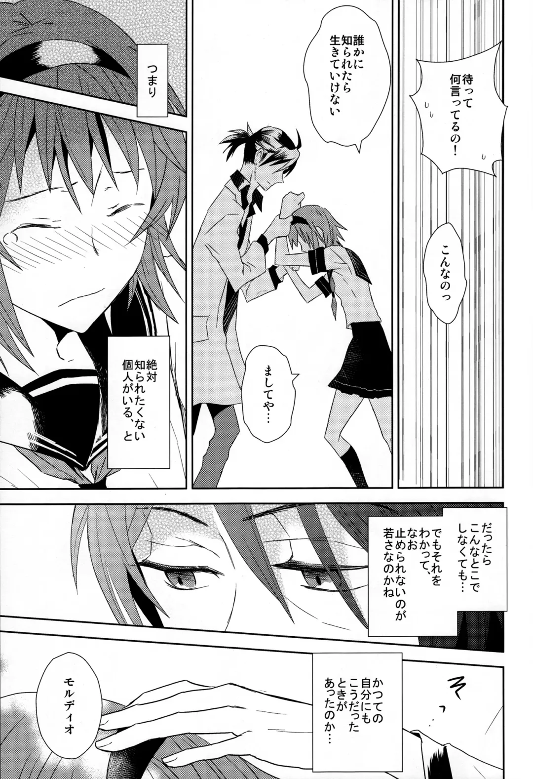 After School Secret Fhentai - Page 10