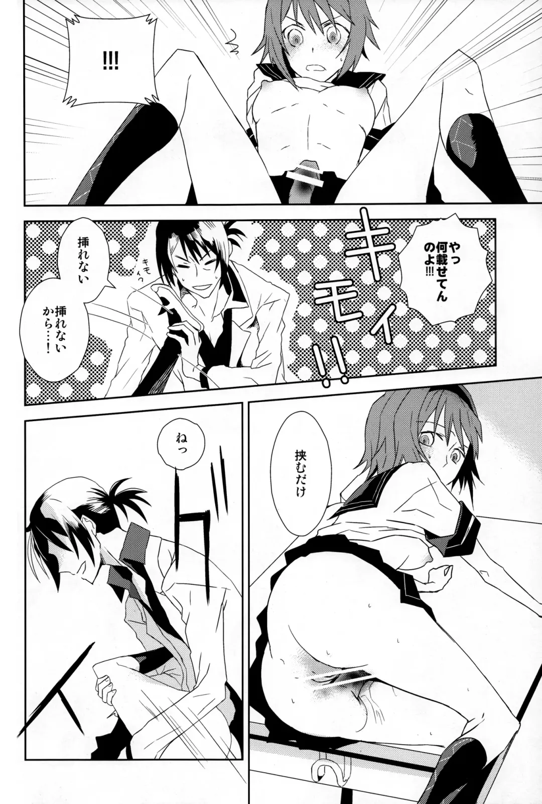 After School Secret Fhentai - Page 17