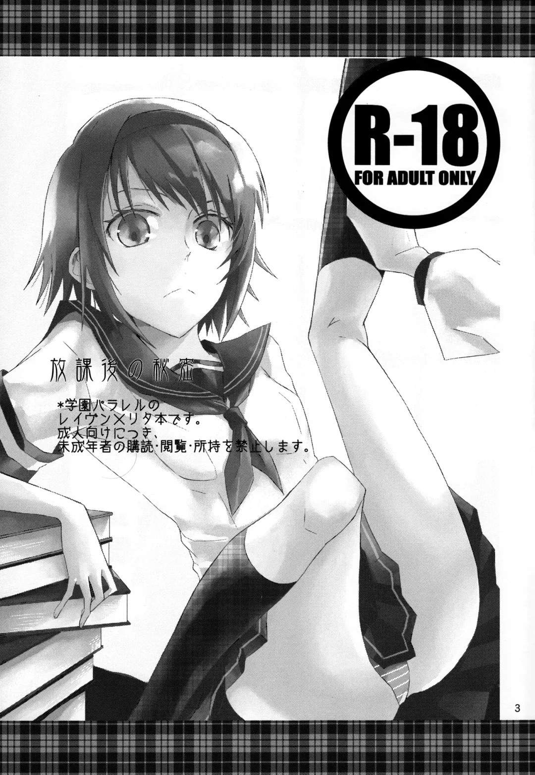 After School Secret Fhentai - Page 2