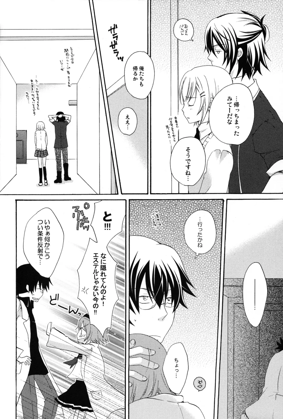 [Asuka Rina] Mitsuiro Gravity Fhentai - Page 10