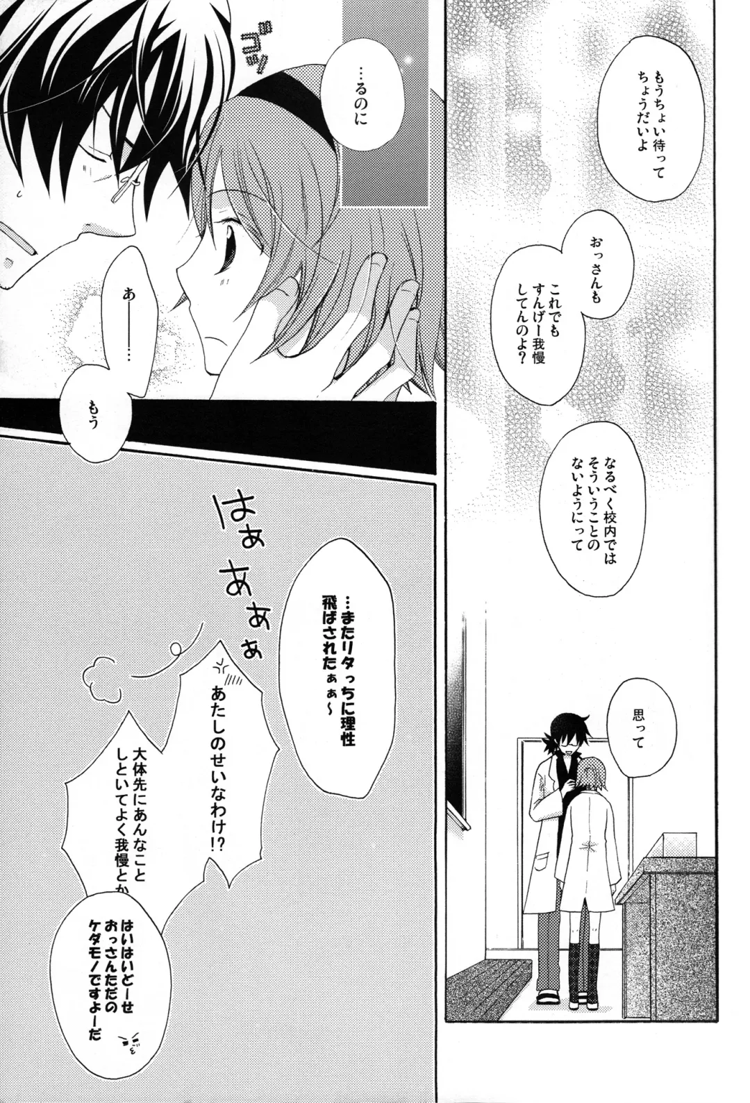 [Asuka Rina] Mitsuiro Gravity Fhentai - Page 13