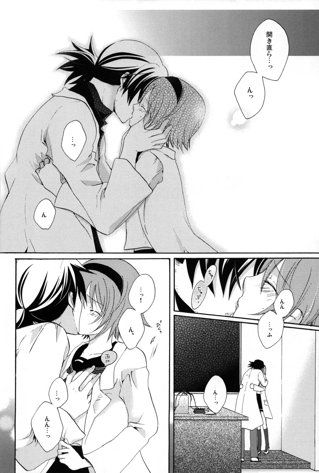 [Asuka Rina] Mitsuiro Gravity Fhentai - Page 14