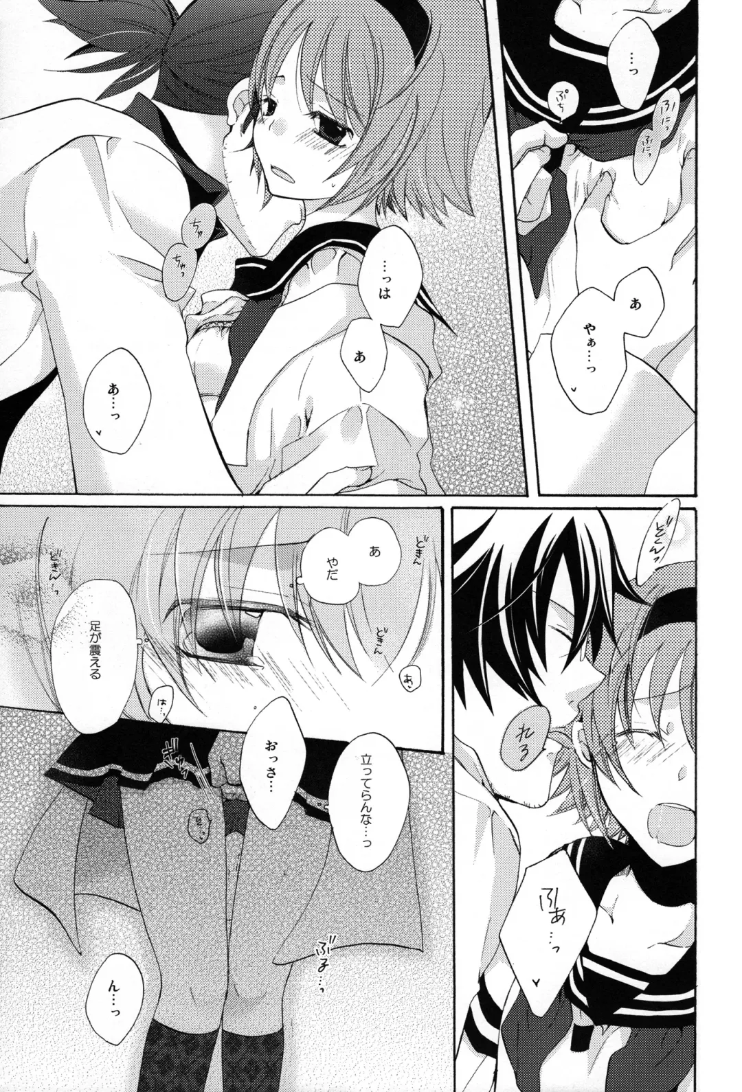 [Asuka Rina] Mitsuiro Gravity Fhentai - Page 15