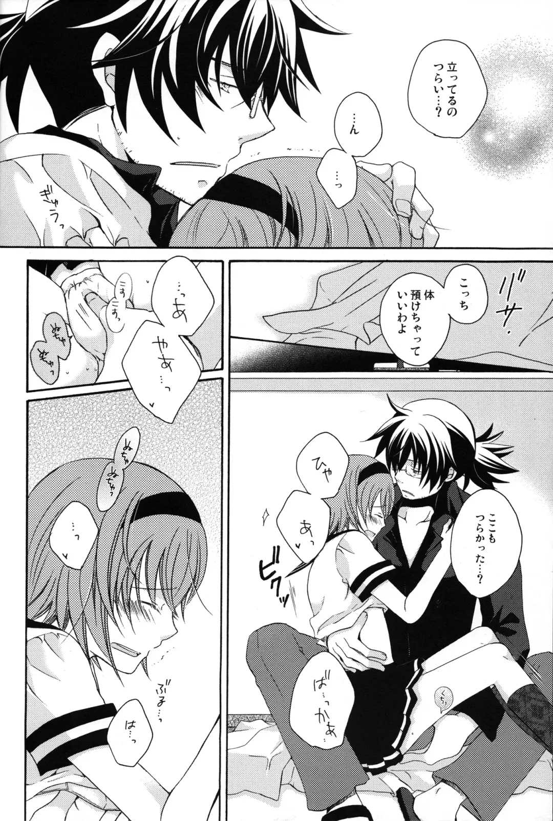 [Asuka Rina] Mitsuiro Gravity Fhentai - Page 16