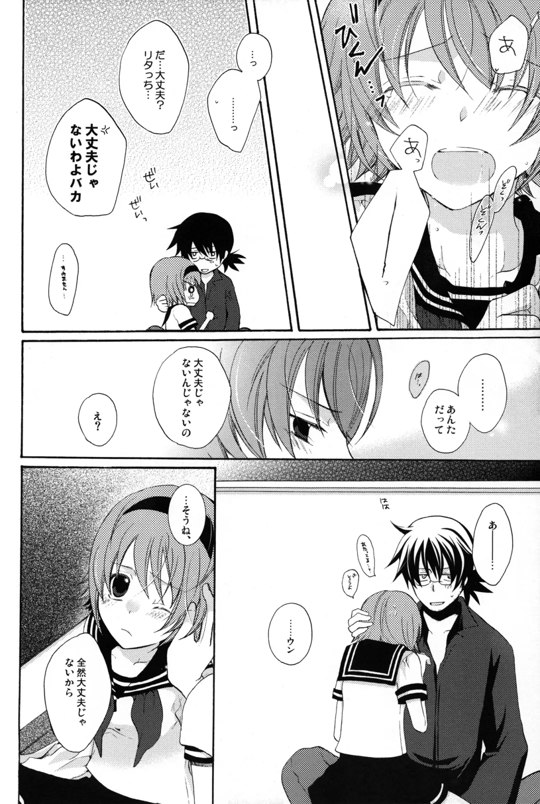 [Asuka Rina] Mitsuiro Gravity Fhentai - Page 18