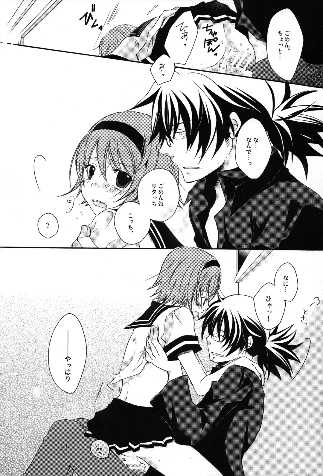 [Asuka Rina] Mitsuiro Gravity Fhentai - Page 20