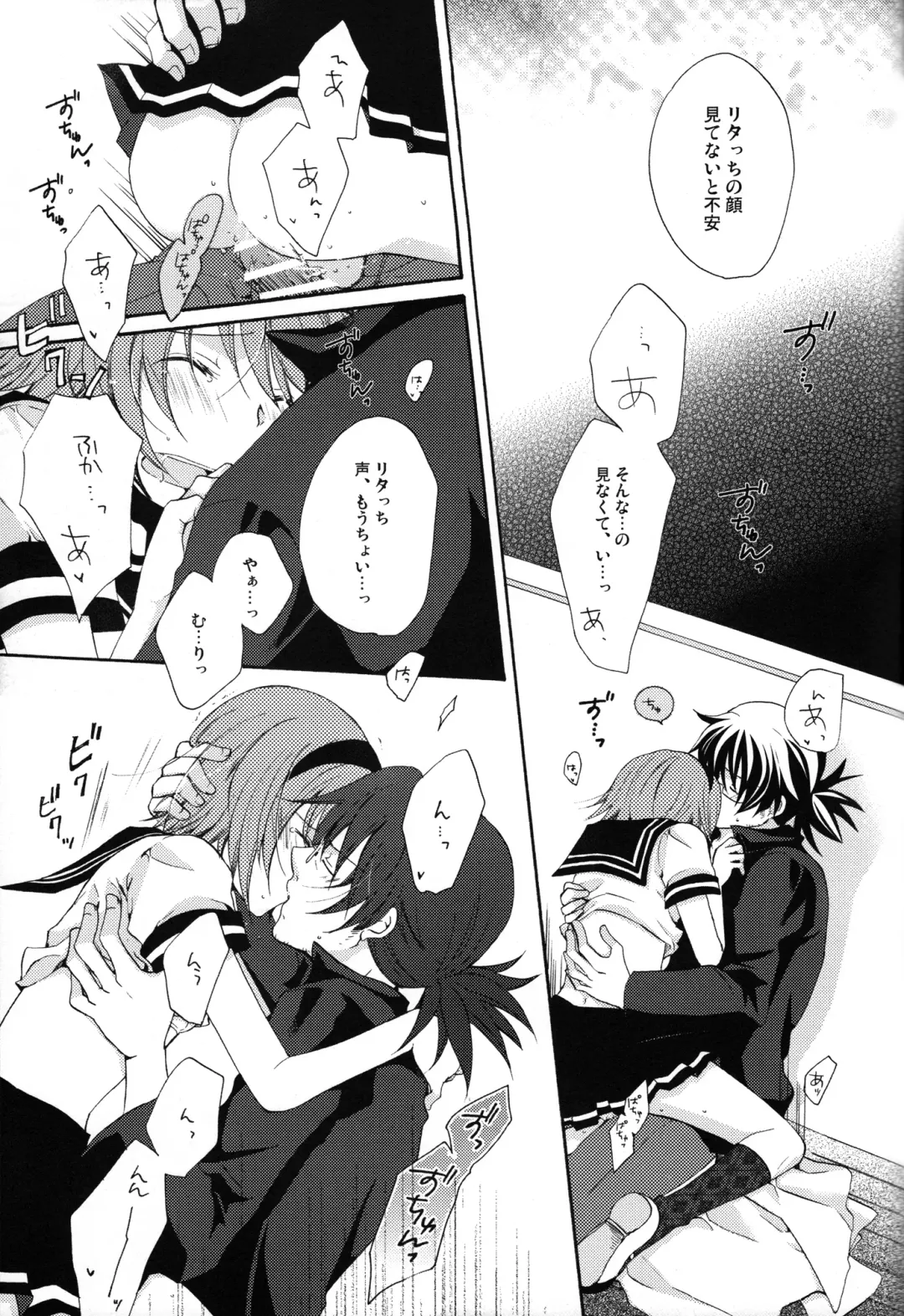 [Asuka Rina] Mitsuiro Gravity Fhentai - Page 21