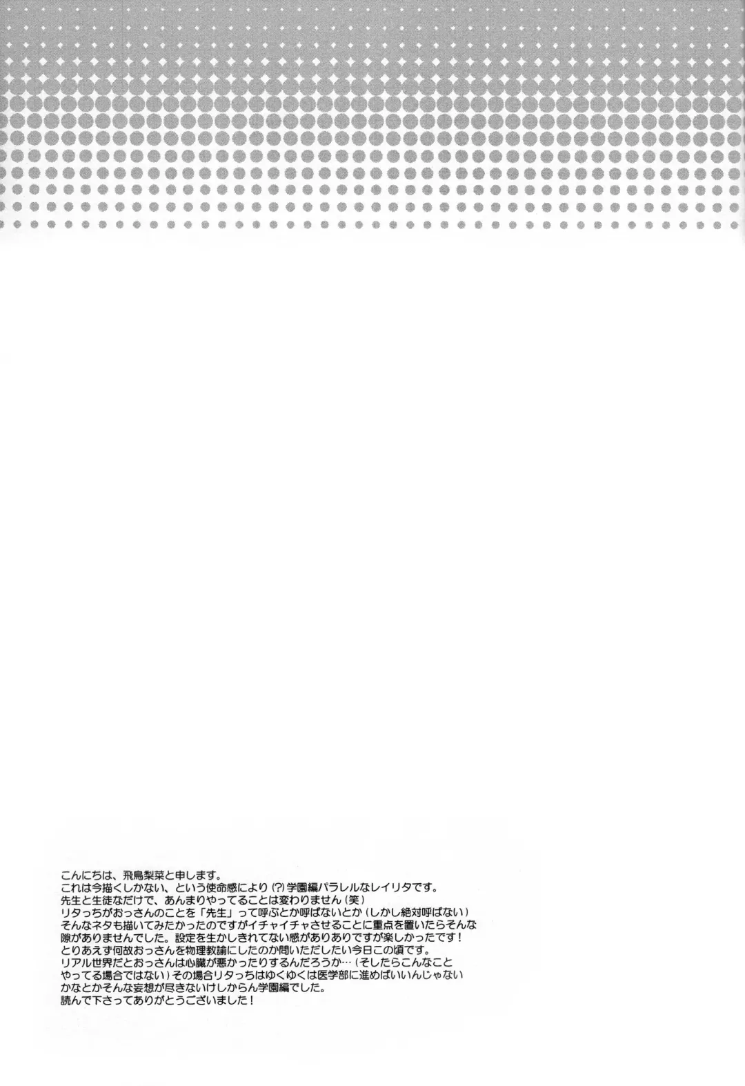 [Asuka Rina] Mitsuiro Gravity Fhentai - Page 25