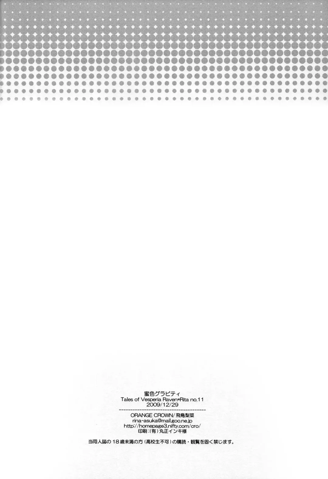 [Asuka Rina] Mitsuiro Gravity Fhentai - Page 26