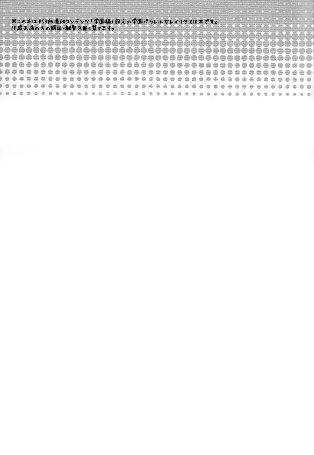 [Asuka Rina] Mitsuiro Gravity Fhentai - Page 3