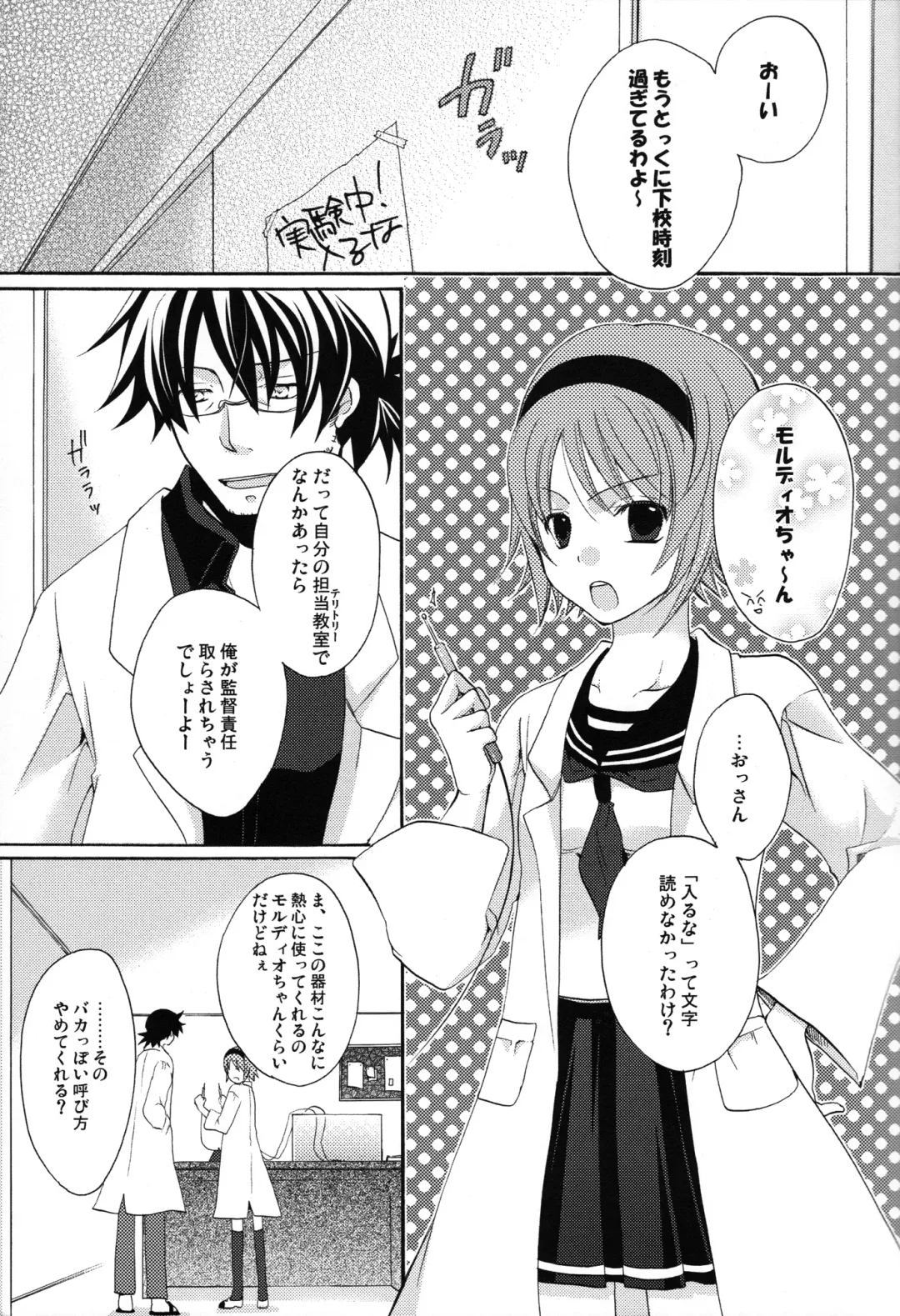 [Asuka Rina] Mitsuiro Gravity Fhentai - Page 5