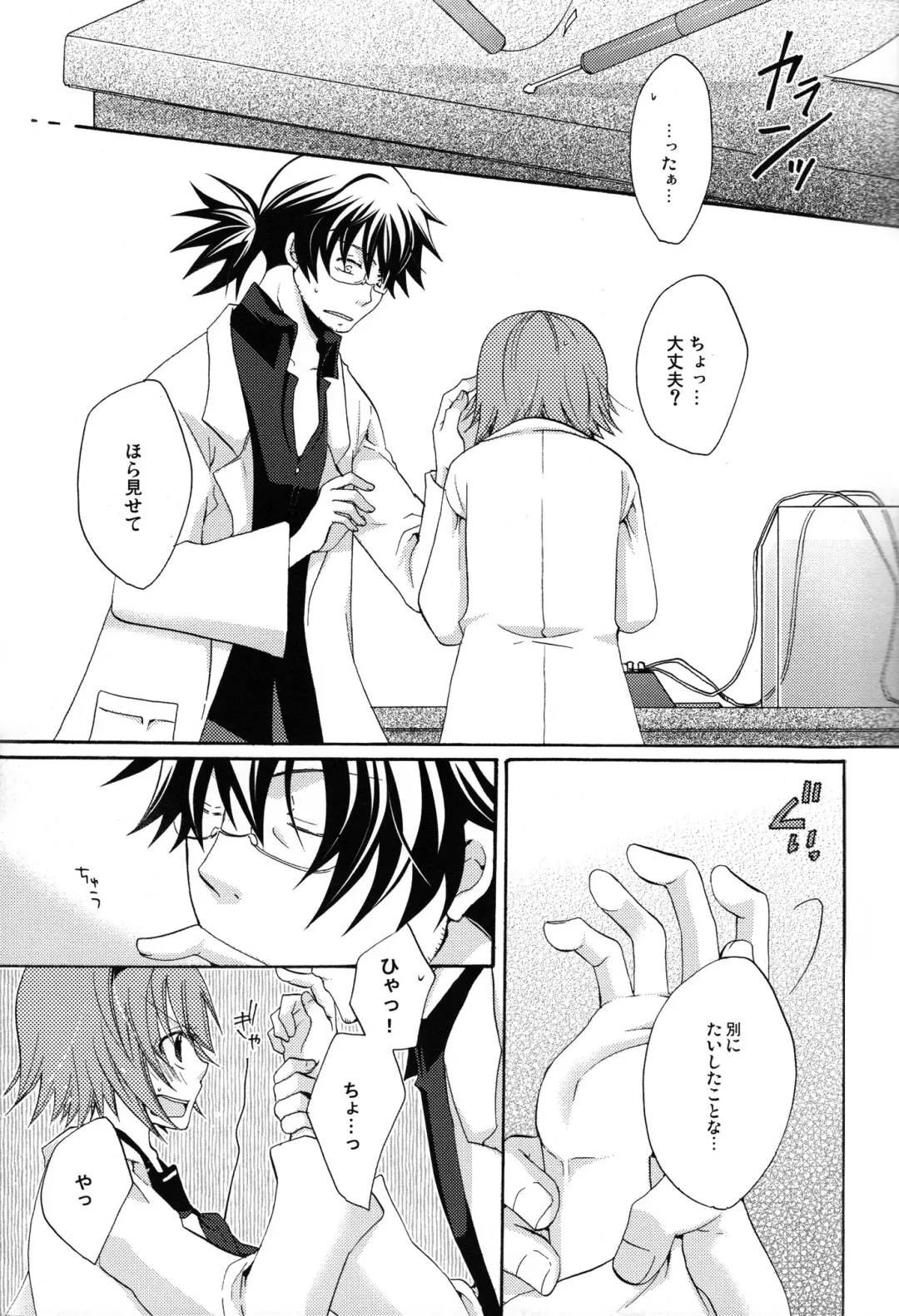 [Asuka Rina] Mitsuiro Gravity Fhentai - Page 7