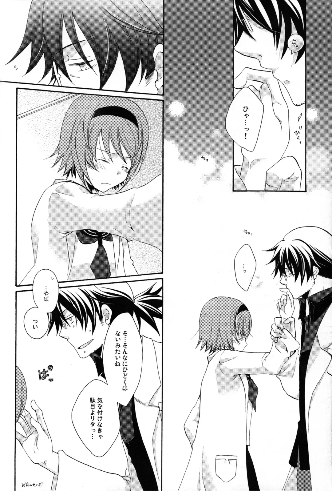 [Asuka Rina] Mitsuiro Gravity Fhentai - Page 8