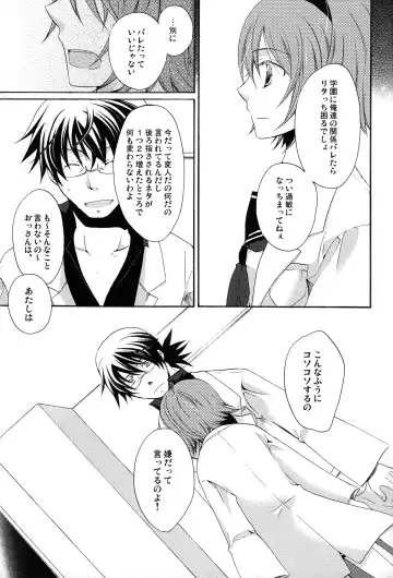 [Asuka Rina] Mitsuiro Gravity Fhentai - Page 11