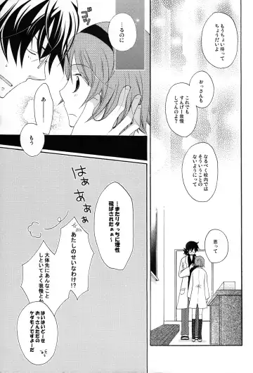 [Asuka Rina] Mitsuiro Gravity Fhentai - Page 13