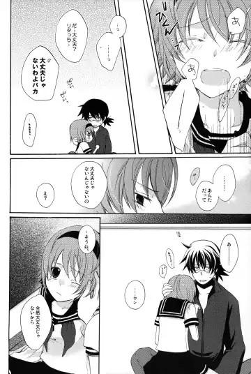 [Asuka Rina] Mitsuiro Gravity Fhentai - Page 18