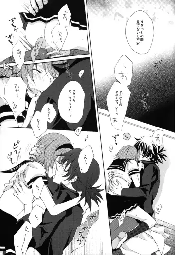 [Asuka Rina] Mitsuiro Gravity Fhentai - Page 21