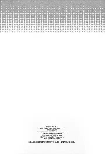 [Asuka Rina] Mitsuiro Gravity Fhentai - Page 26