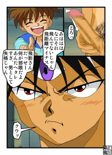 Erotic Game Master vs Hiei Fhentai - Page 13