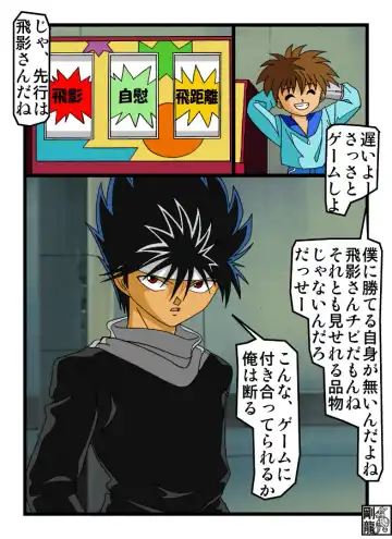Erotic Game Master vs Hiei Fhentai - Page 3