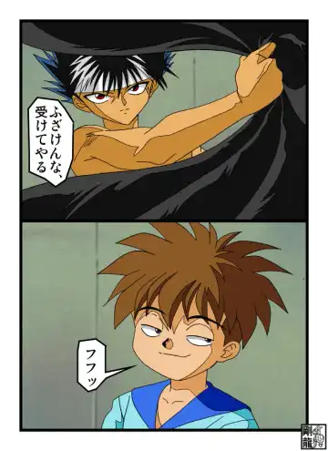 Erotic Game Master vs Hiei Fhentai - Page 4