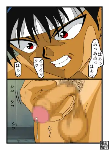 Erotic Game Master vs Hiei Fhentai - Page 8