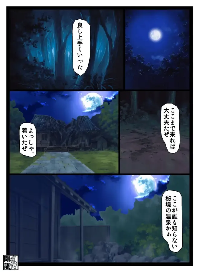 Suspicious curse bath lotion Fhentai - Page 2