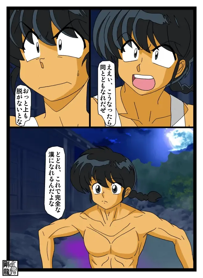 Suspicious curse bath lotion Fhentai - Page 4