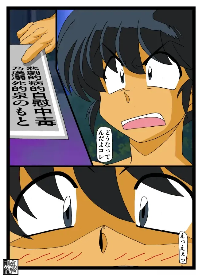 Suspicious curse bath lotion Fhentai - Page 6