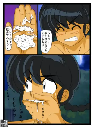 Suspicious curse bath lotion Fhentai - Page 10