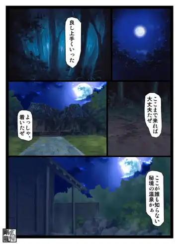 Suspicious curse bath lotion Fhentai - Page 2