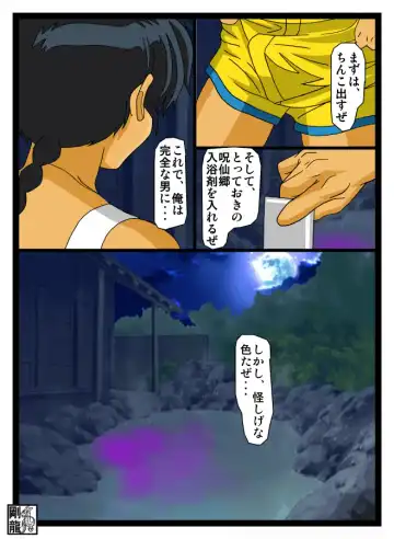 Suspicious curse bath lotion Fhentai - Page 3