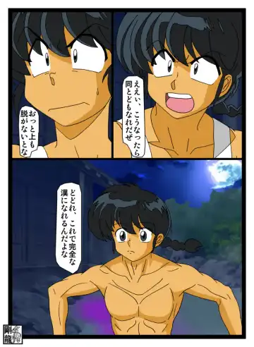 Suspicious curse bath lotion Fhentai - Page 4