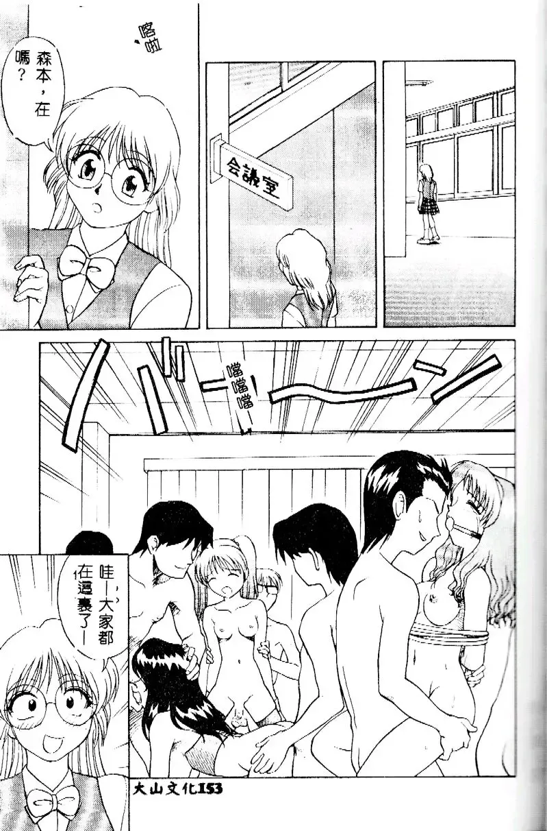 [Himura Eiji] Kanae-chan ni Omakase! Fhentai - Page 152