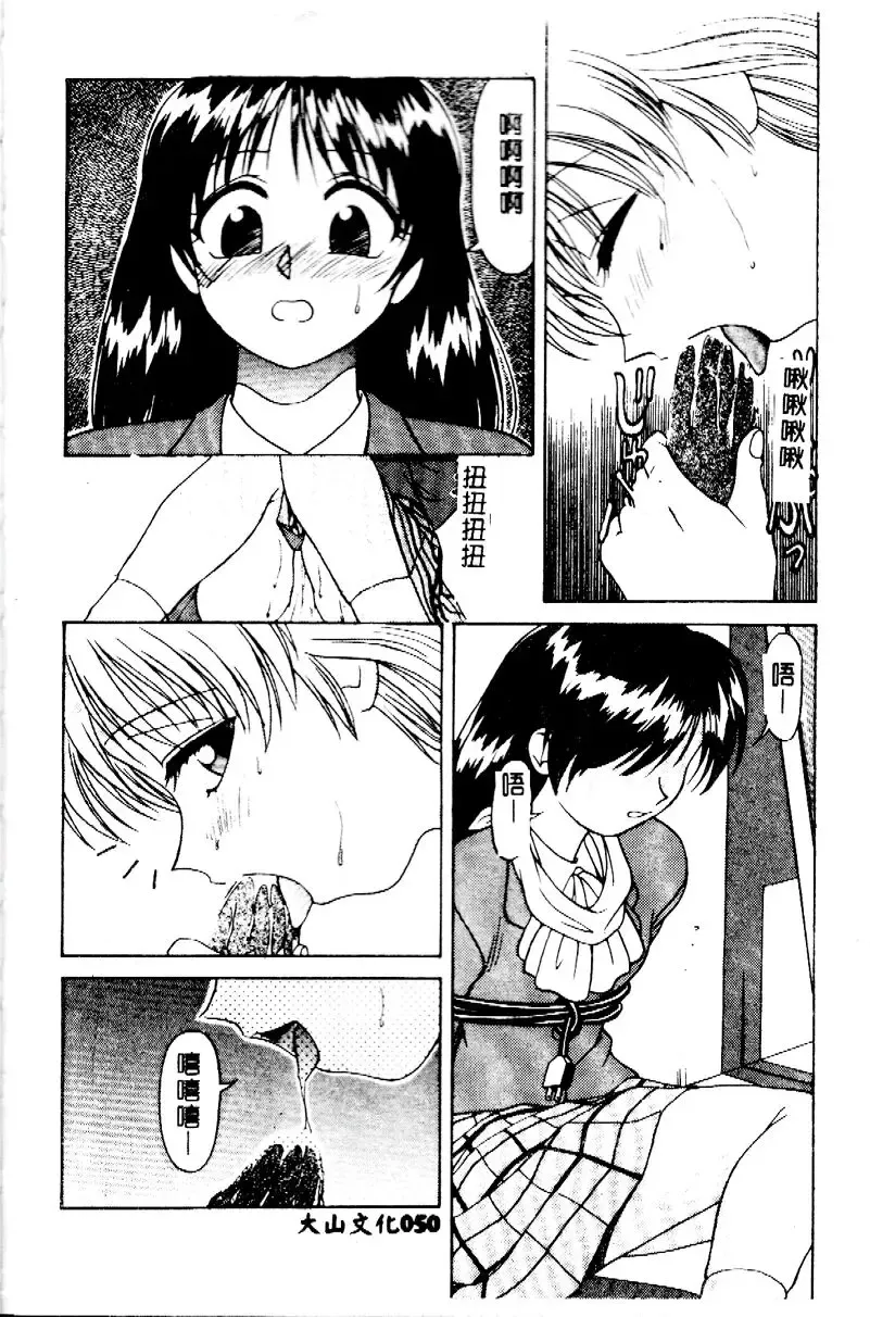 [Himura Eiji] Kanae-chan ni Omakase! Fhentai - Page 49