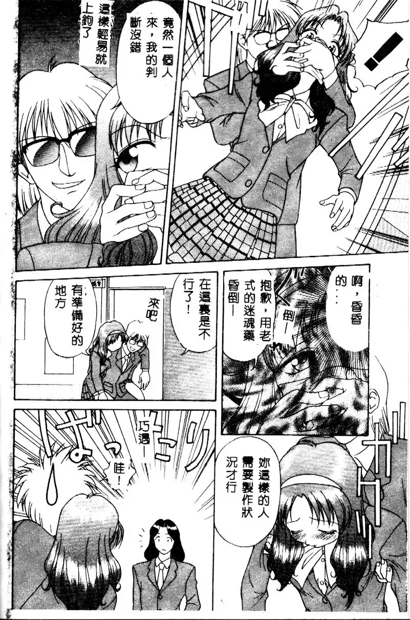 [Himura Eiji] Kanae-chan ni Omakase! Fhentai - Page 59