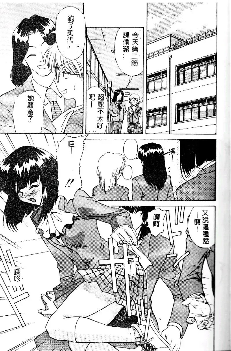 [Himura Eiji] Kanae-chan ni Omakase! Fhentai - Page 70