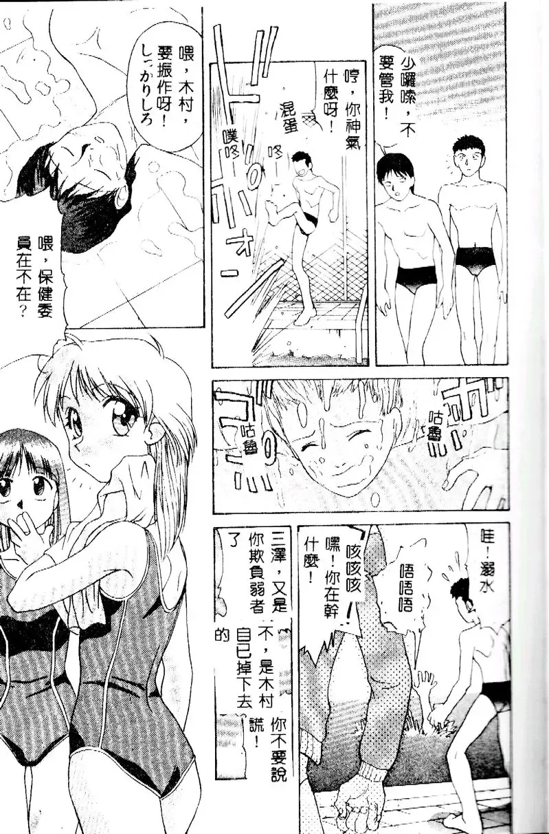 [Himura Eiji] Kanae-chan ni Omakase! Fhentai - Page 88