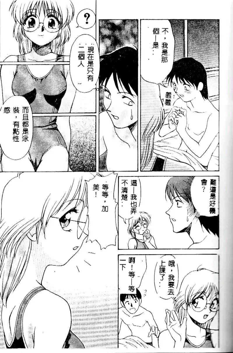 [Himura Eiji] Kanae-chan ni Omakase! Fhentai - Page 92
