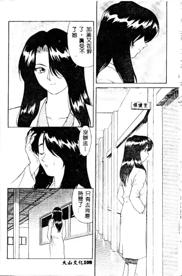 [Himura Eiji] Kanae-chan ni Omakase! Fhentai - Page 107